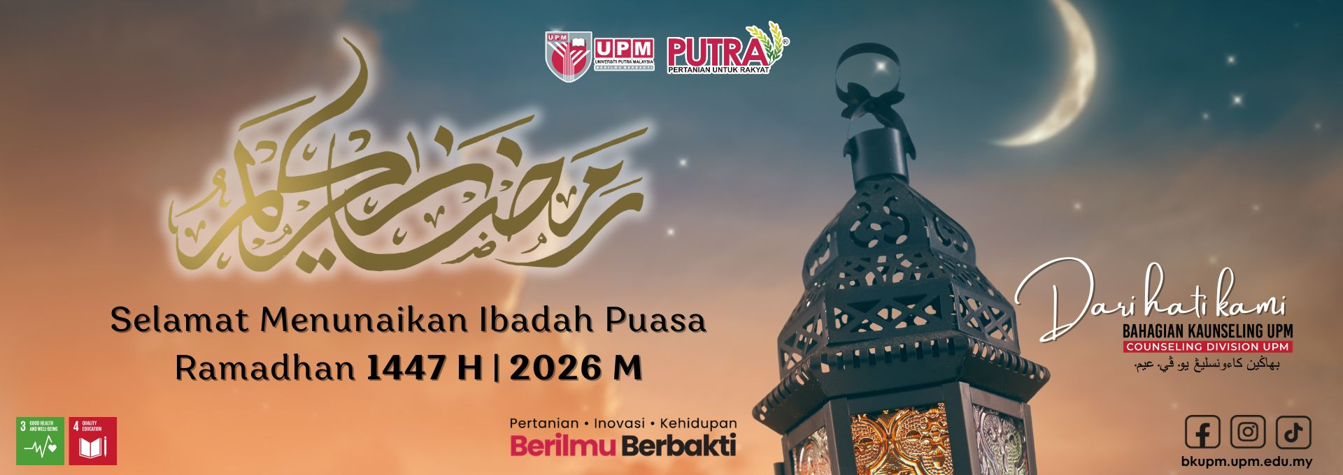 Salam Ramadhan 2026