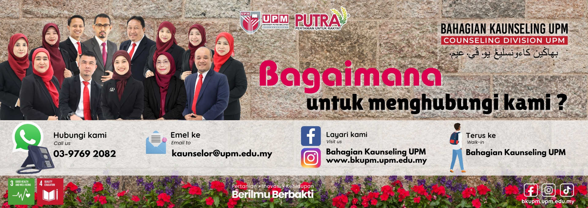 How to Contact Us